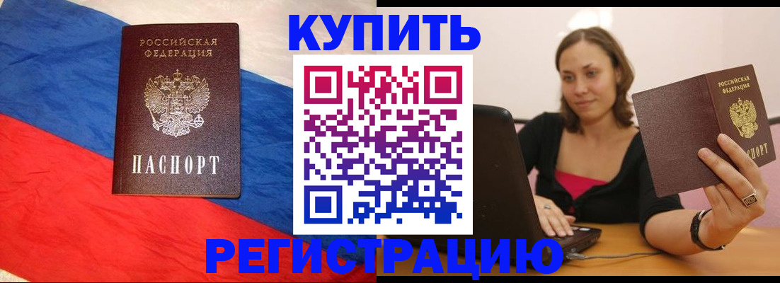 прописка иностранных граждан в Камчатском крае