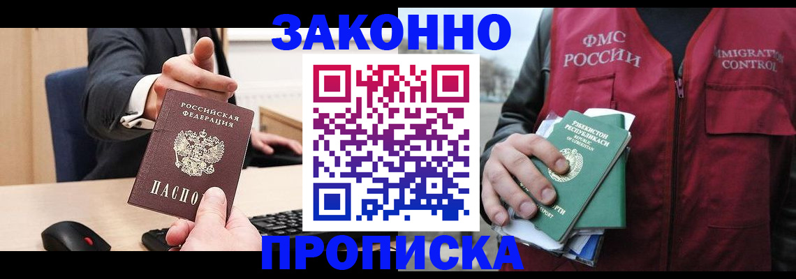 временная регистрация гарантия в Камчатском крае