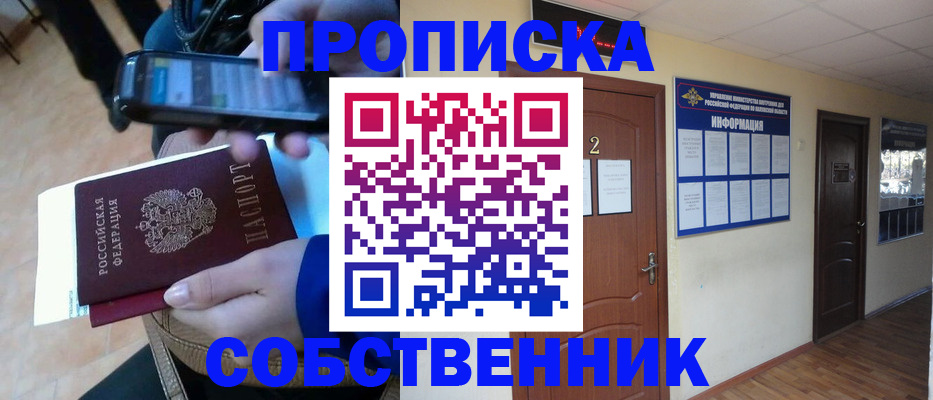 временная регистрация законно в Камчатском крае