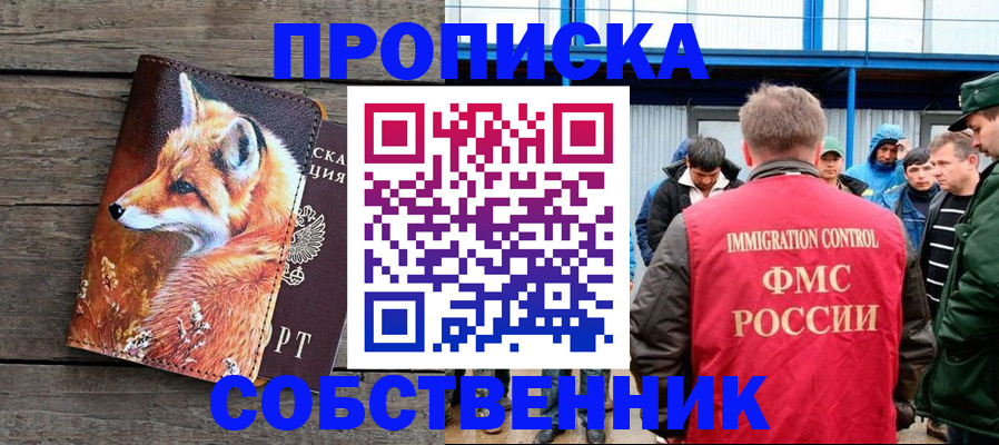 прописка паспорт в Камчатском крае